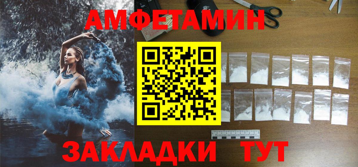 АМФ 97% Советск