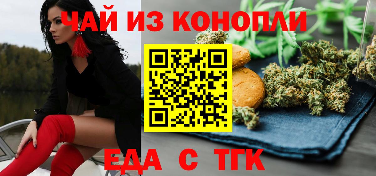 Cannafood конопля  Вход с VPN  Советск 