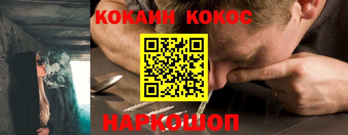 Cocaine 97% Советск