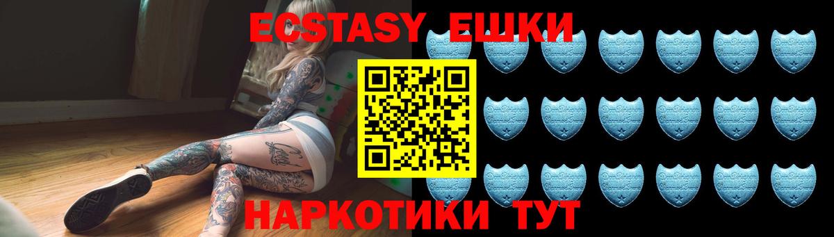 ЭКСТАЗИ  ЭКСТАЗИ круглые  Советск  Вход с VPN  ЭКСТАЗИ Cube 