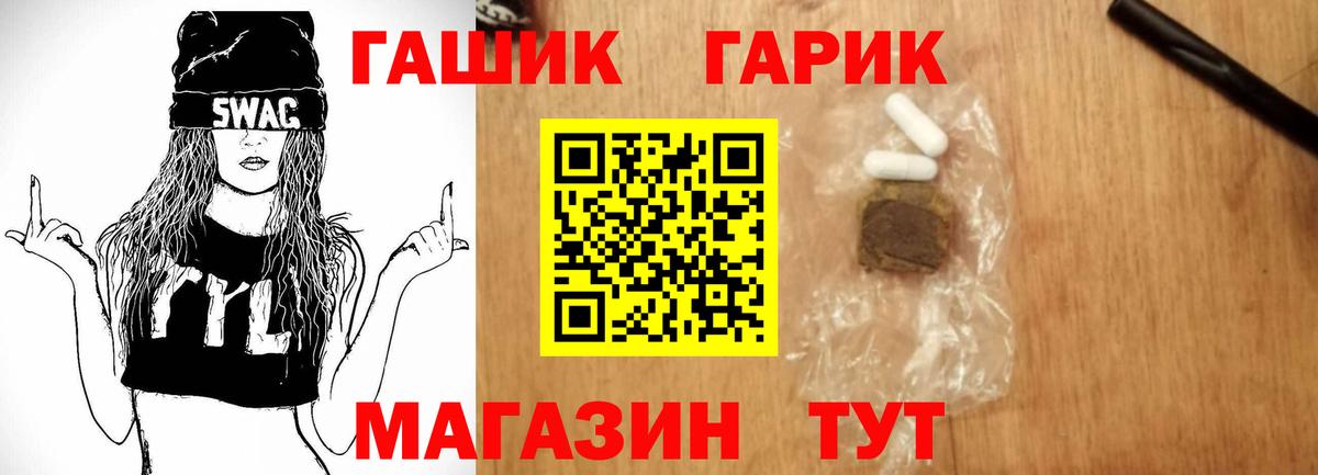 ГАШ 40% ТГК Советск
