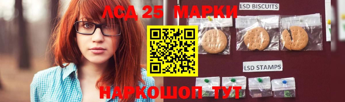 Лсд 25 экстази кислота Советск
