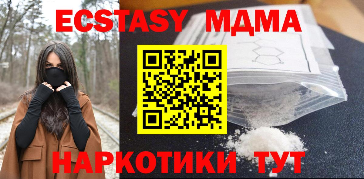 MDMA VHQ  МДМА  МДМА кристаллы  Советск  Вход с VPN 