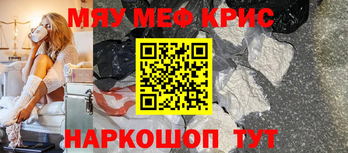 МЕФ 4 MMC  Меф  Вход с VPN  Советск  даркнет сайт  Мефедрон 4 MMC 