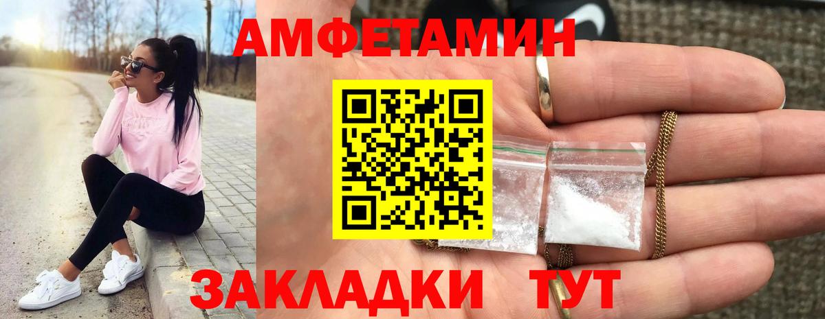 МЕТАМФЕТАМИН Декстрометамфетамин 99.9%  Вход с VPN  Советск 