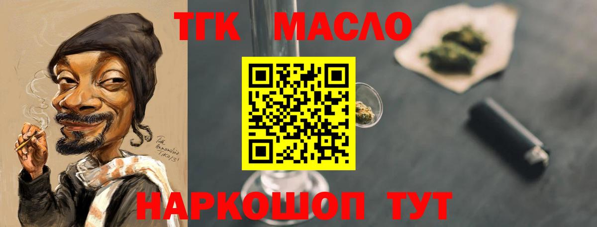 ТГК жижа Советск