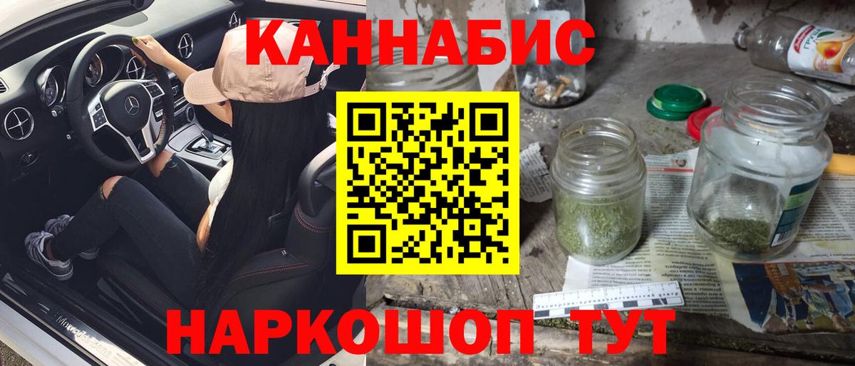 Канабис семена  Каннабис тримм  Вход с VPN  МАРИХУАНА AK-47  Советск  Канабис семена 